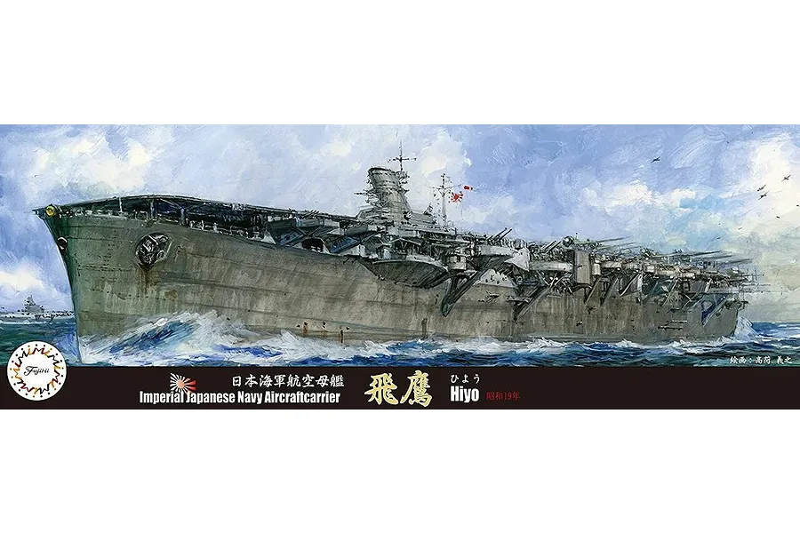 Fujimi 1/700 IJN Hiyo 1944 Aircraft Carrier Scaled Plastic Model Kit image 60518