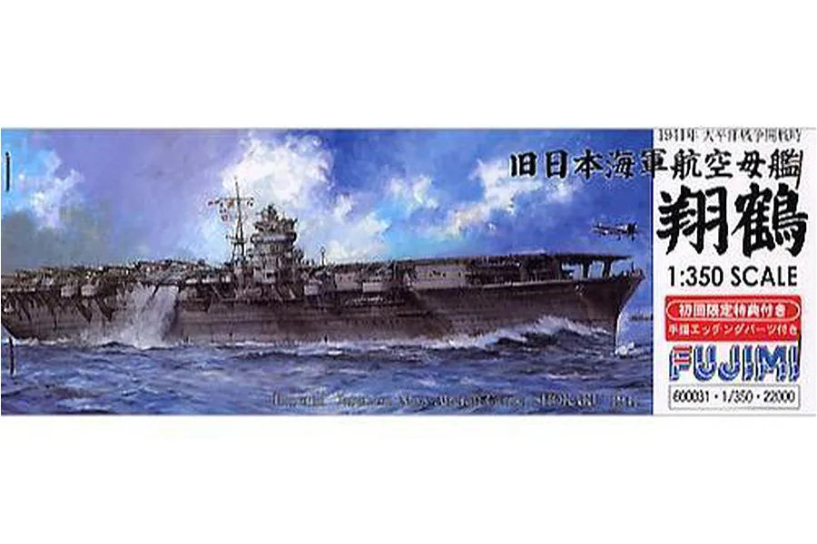 Fujimi 1/350 IJN Shokaku Aircraft Carrier Scaled Plastic Model Kit image 60530