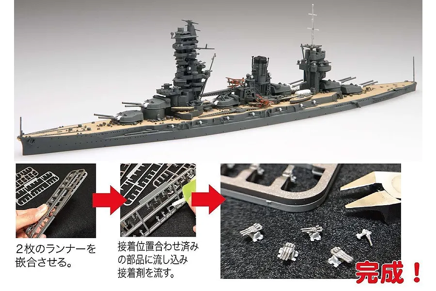 Fujimi 1/700 IJN 1935/1938 Fuso Battleship Scaled Plastic Model Kit image 60544