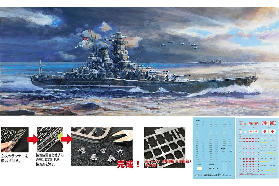 Fujimi 1/700 IJN Yamato (1945/Operation Tenichigo) Battleship Scaled Plastic Model Kit image 60545