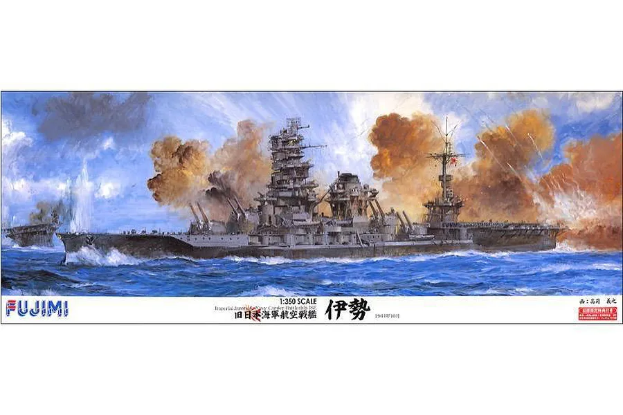 Fujimi 1/350 IJN Ise Battleship Scaled Plastic Model Kit image 60558