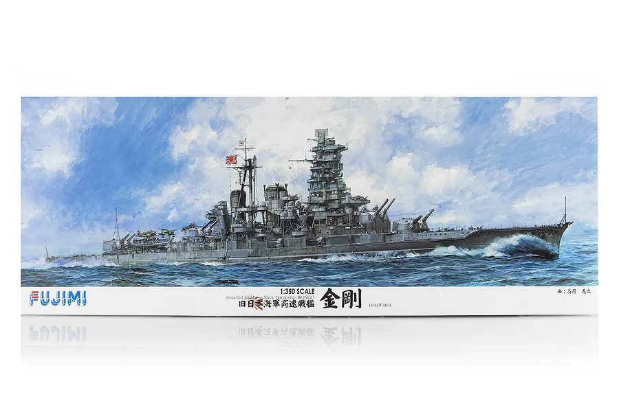 Fujimi 1/350 IJN Kongo Fast Battleship Scaled Plastic Model Kit image 60563
