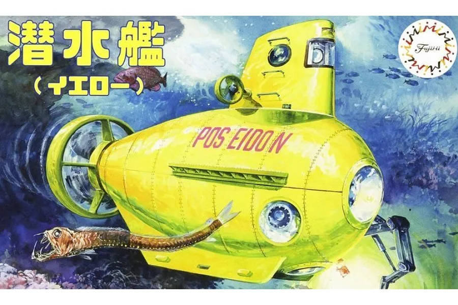 Fujimi 1/36 Arc Submarine Free Investigation Series (Yellow) (FI No.61) Scaled Plastic Model Kit image 60573