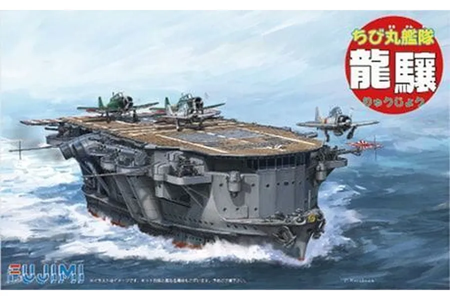 Fujimi 1/Egg Qstyle Chibimaru Ryujo Aircraft Carrier (Qstyle No22) Scaled Plastic Model Kit image 60577
