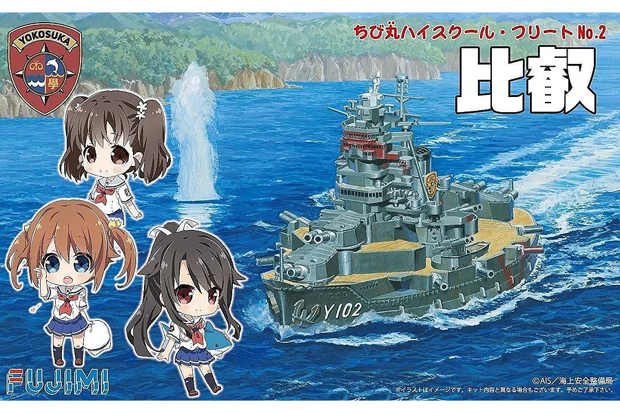 Fujimi 1/Egg Qstyle Chibimaru Large Direct Education Ship Hiei (Qstyle(H) No2) Scaled Plastic Model Kit image 60578