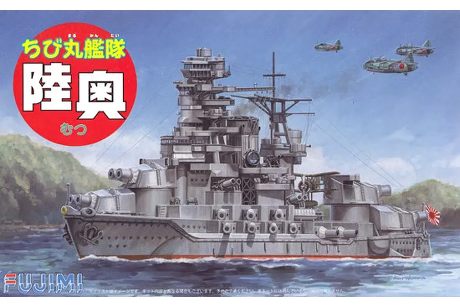 Fujimi 1/Egg Qstyle Chibimaru Ship Mutsu Special Version (w/Photo-Etched Parts) (Qstyle No34) image 60591