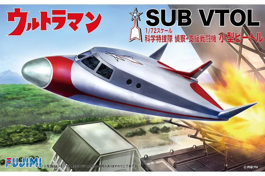 Fujimi 1/72 Ultraman Sub VTOL Small Beetle Scaled Plastic Model Kit image 1
