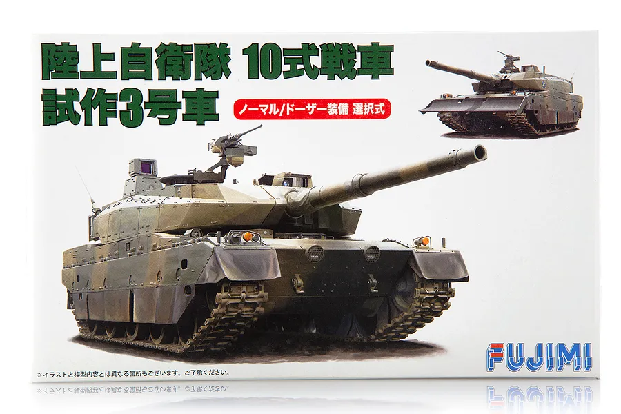 Fujimi 1/72 scale JGSDF Type 10 Tank Prototype No.3 plastic model kit box art showing a detailed illustration of the tank.