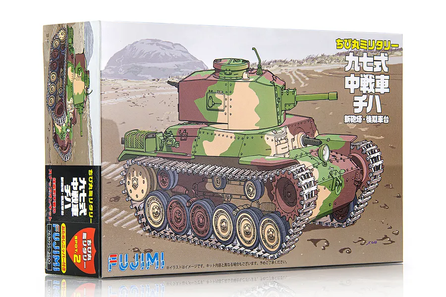 Fujimi 1/76 Japanese Type 97 Chi-Ha Kai Medium Tank (Set of 2) Scaled Plastic Model Kit image 60621