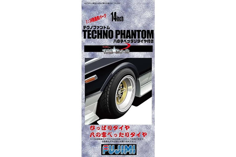 Fujimi 1/24 14inch Techno Phantom (Wheel-69) Scaled Plastic Model Kit image 1