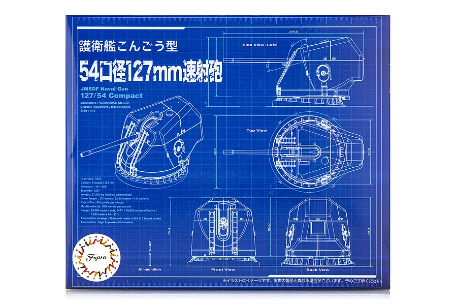 Fujimi 1/70 JMSDF Aegis Destroyer Kongo Class 54 Caliber 127mm Gun (Equipment-6) Scaled Plastic Model Kit image 60671