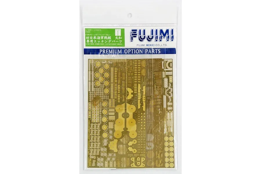 Fujimi 1/500 Yamato Demise Type Deducated Etching Parts No1 (G-up No1) Detail Up Parts image 60674