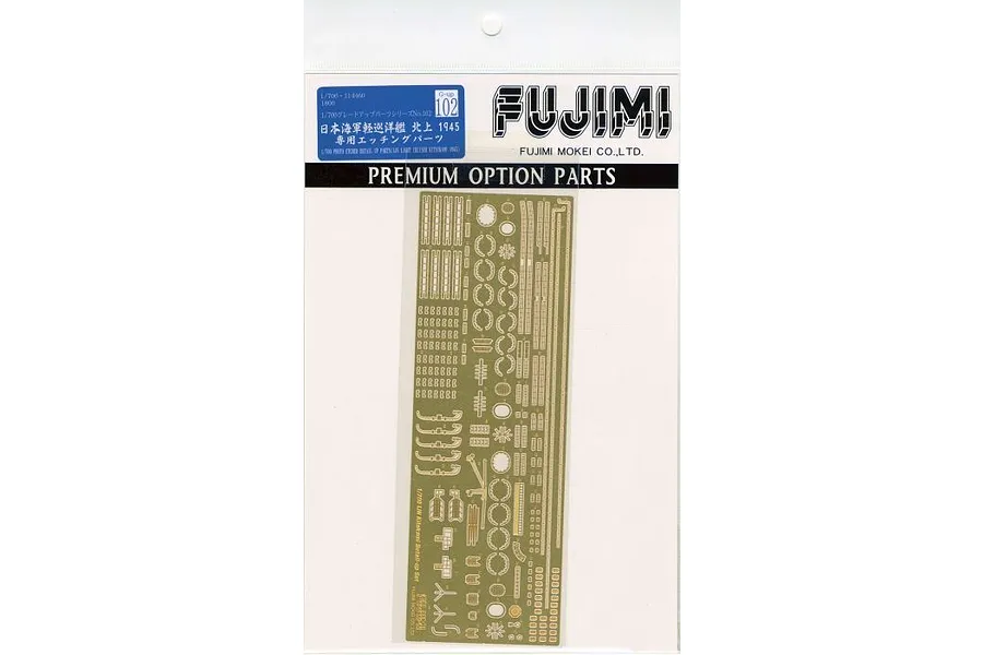 Fujimi 1/700 Photo-Etched Parts for IJN Kitakami Light Cruiser Detail Up Set image 60682