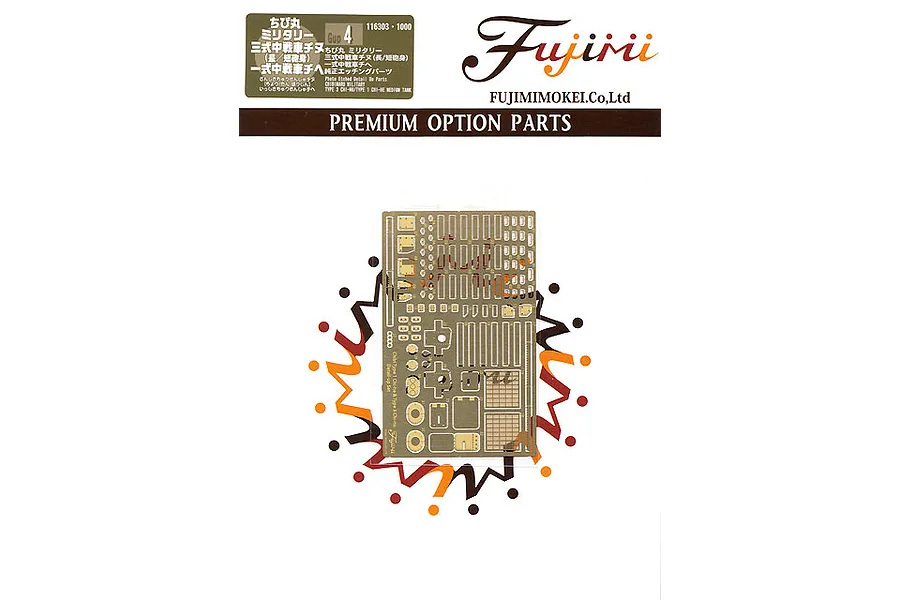 Fujimi 1/Egg Qstyle Chibimaru Genuine Photo-Etched Parts for Type3 Chi-Nu, Type1 Chi-He (QTM G-UP No4) image 60710