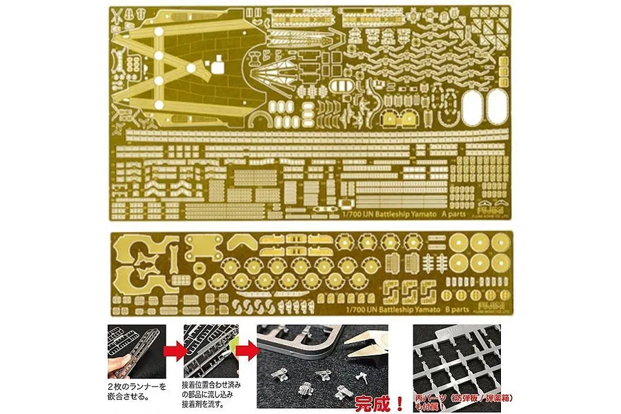 Fujimi 1/700 Photo-Etched Parts for IJN Battle Ship Yamato (w/2 pieces 25mm MG) image 60716