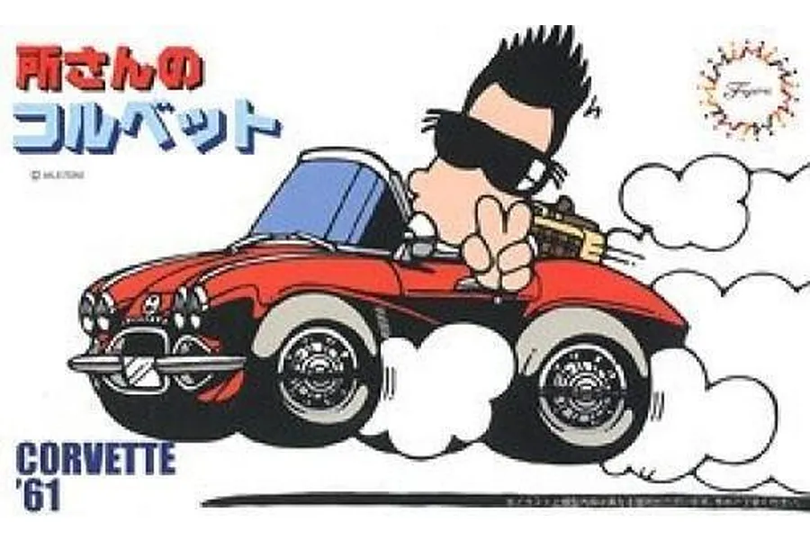 Fujimi 1/24 Tokoro Corvette model kit box art featuring a cartoon illustration of a red Corvette with a driver.