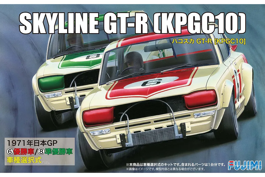 Fujimi 1/24 Nissan Skyline GT-R KPCG10 Hakosuka Scaled Plastic Model Kit image 60766