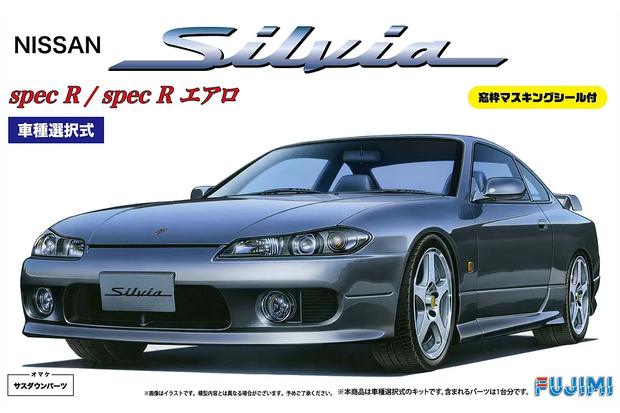 Box art for a Fujimi 1/24 scale Nissan S15 Silvia Spec R model kit featuring a grey sports car illustration.