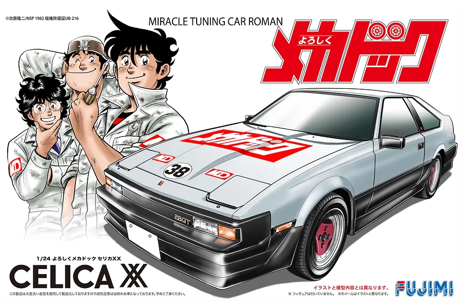 Box art for a Fujimi 1/24 scale Celica XX model kit featuring anime-style characters and a silver Toyota Celica XX with racing decals.