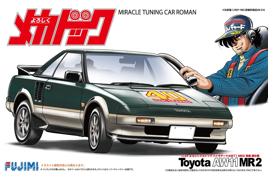 Fujimi 1/24 Yoroshiku Mechadoc MR2 AW11 High-Geared Makoto Tojo Spec (YM-5) Scaled Plastic Model Kit image 60908