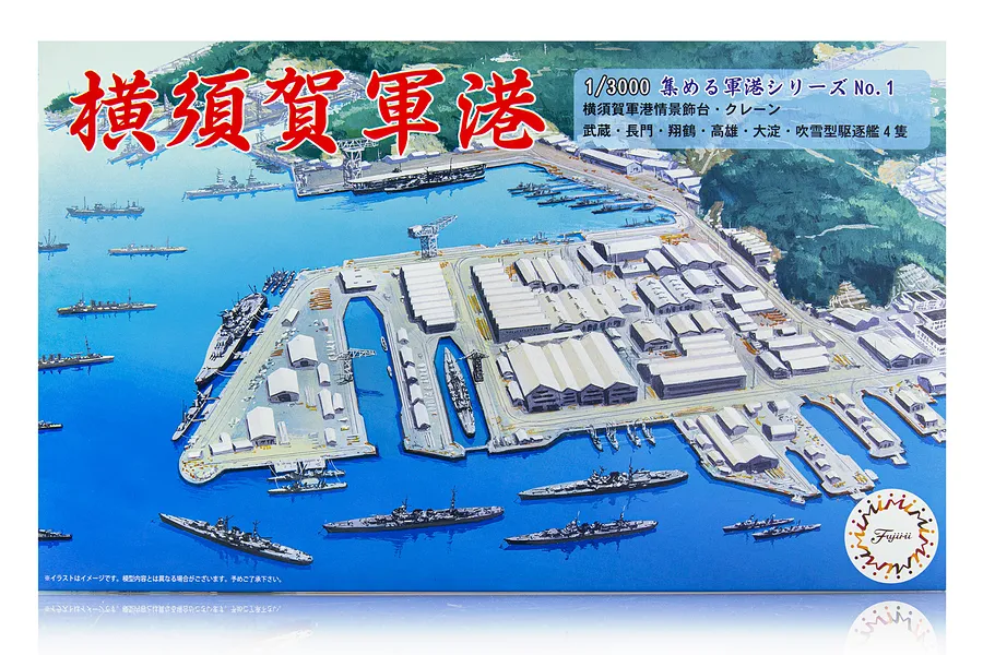 Fujimi 1/3000 Yokosuka Naval Port Scenery (3000 NO.1) Scaled Plastic Model Kit image 60913