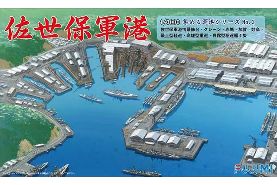 Fujimi 1/3000 Sasebo Naval Port Senery &amp;amp; (3000 NO.2) Scaled Plastic Model Kit w/ Akagi, Kaga, Myoko, Mogami-Class Light cruiser, Takao-Class Heavy Cruiser, and Shiratsuyu-Class 4 Ships image 60914