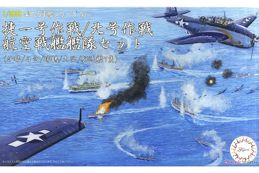 Fujimi 1/3000 Operation Sho Ichigo/Operation Kita Fleet Set (Ise/Hyuga/Zuikaku/Oyodo) Scaled Plastic Model Kit image 60917