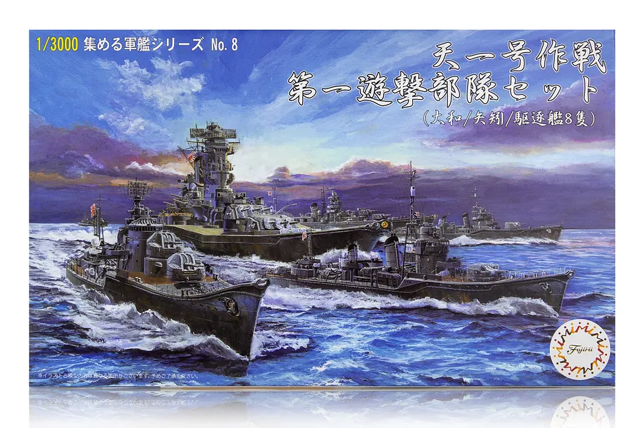 Fujimi 1/3000 Operation TenIchigo First Guerrilla Forces Set (Tamato/Tahagi/8 Destroyers) Scaled Plastic Model Kit image 60918