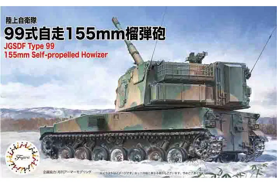 Fujimi 1/72 JGSDF Type 99 155mm Self-Propelled Howitzer Scaled Plastic Model Kit image 60944