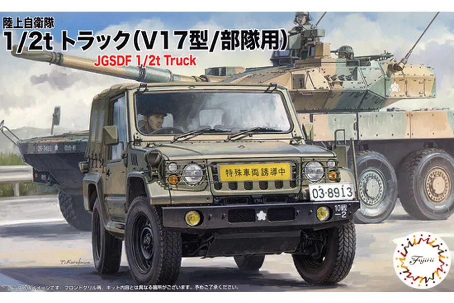Fujimi 1/72 JGSDF 1/2t Truck (Type V17, for Army Unit) Set of 3 Scaled Plastic Model Kit image 60950