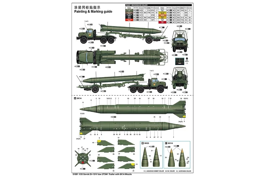 Trumpeter 1/35 Soviet Zil-131V Tow 2T3M1 Trailer with 8K14 Missile Scaled Plastic Model Kit image 2