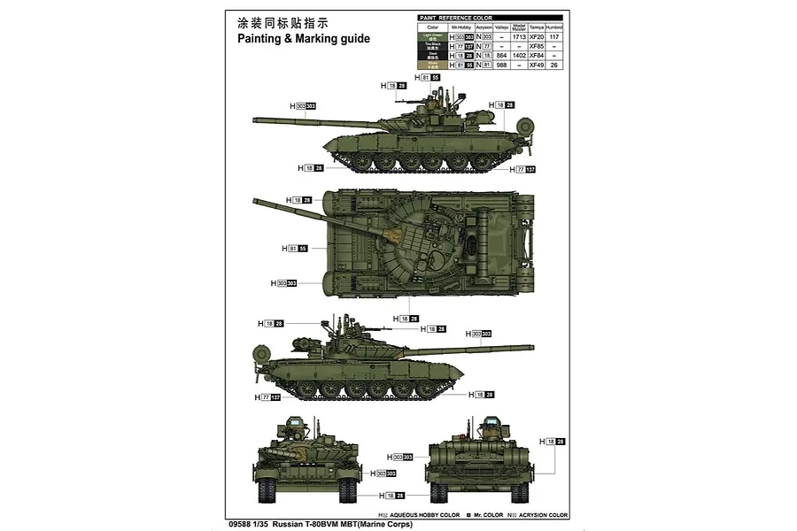 Trumpeter 09588 1/35 Russian T-80BVM MBT (Marine Corps) Scaled Plastic Model Kit image 61542