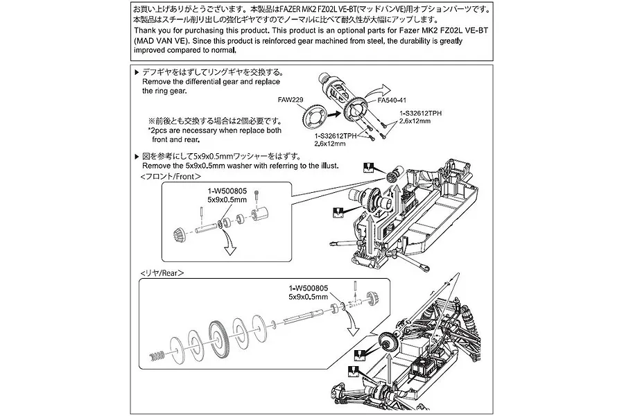 Kyosho 41T 1Mod Differential Ring Gear 1Pc image 2