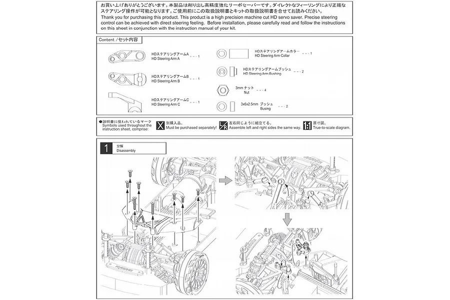 Kyosho Metal Servo Saver For 1/10 Fazer image 3