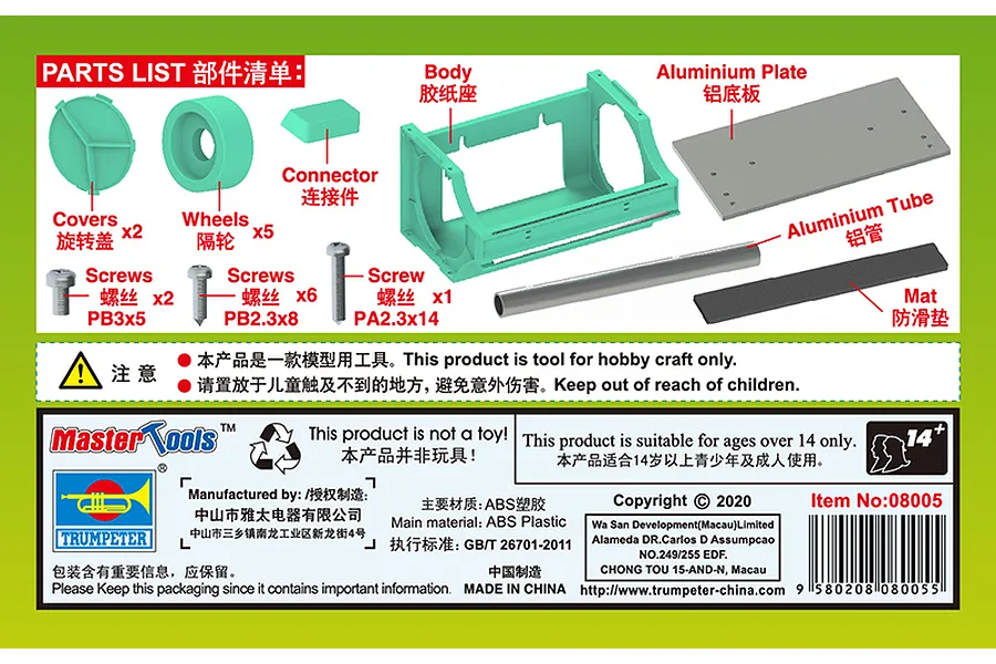 Trumpeter Masking Tape Cutter image 66754