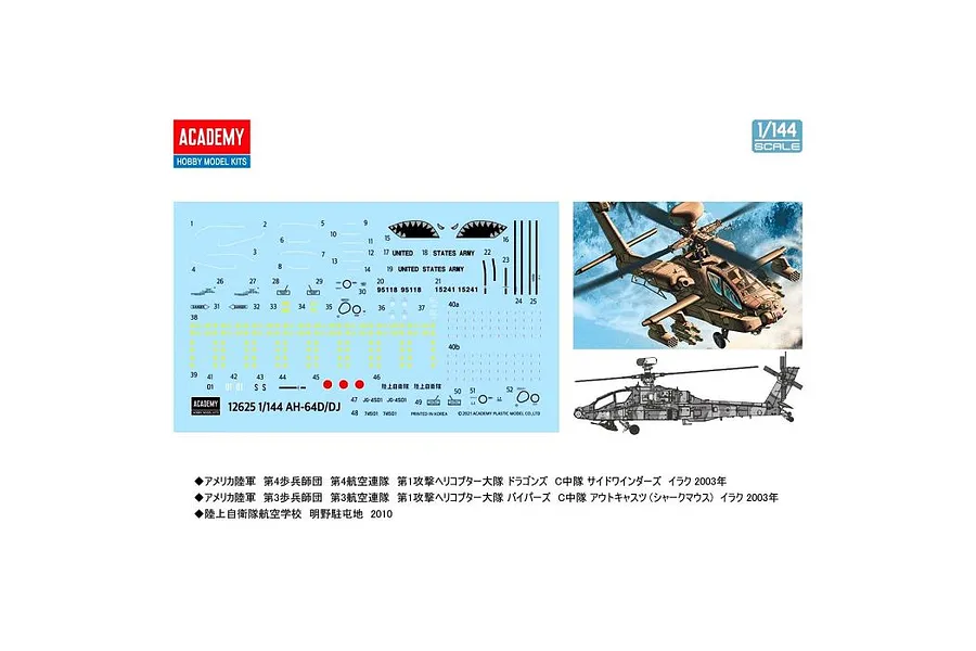 Academy 1/144 AH-64D/DJ &amp;quot;Longbow&amp;quot; Scaled Plastic Model Kit image 70761
