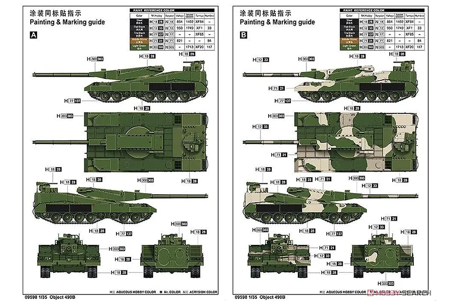 Trumpeter 1/35 Soviet Object 490B Prototype Tank Scaled Plastic Model Kit image 74296