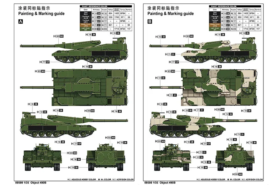 Trumpeter 1/35 Soviet Object 490B Prototype Tank Scaled Plastic Model Kit image 74305