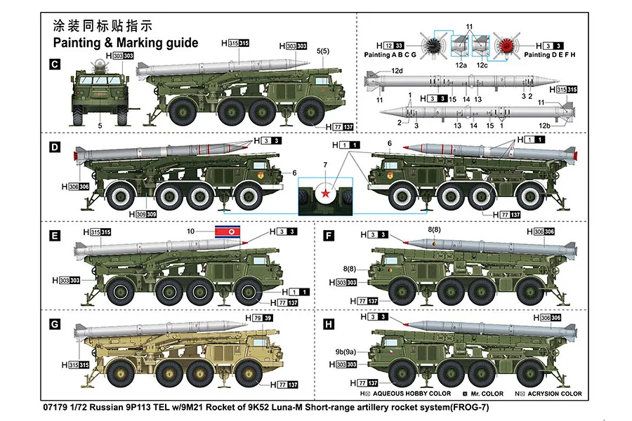 Trumpeter 1/72 Soviet MAZ-537G Intermediate w/ MAZ/chMZAP-5247G Semi Trailer Scaled Plastic Model Kit image 74317