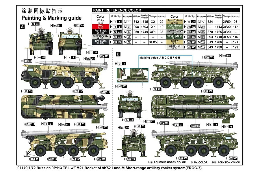 Trumpeter 1/72 Soviet MAZ-537G Intermediate w/ MAZ/chMZAP-5247G Semi Trailer Scaled Plastic Model Kit image 74318