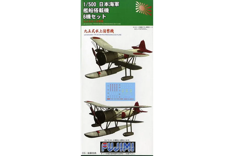 Fujimi 1/500 scale IJN Nakajima Type-95 E8N reconnaissance seaplane plastic model kit box art showing two biplane models and a decal sheet.