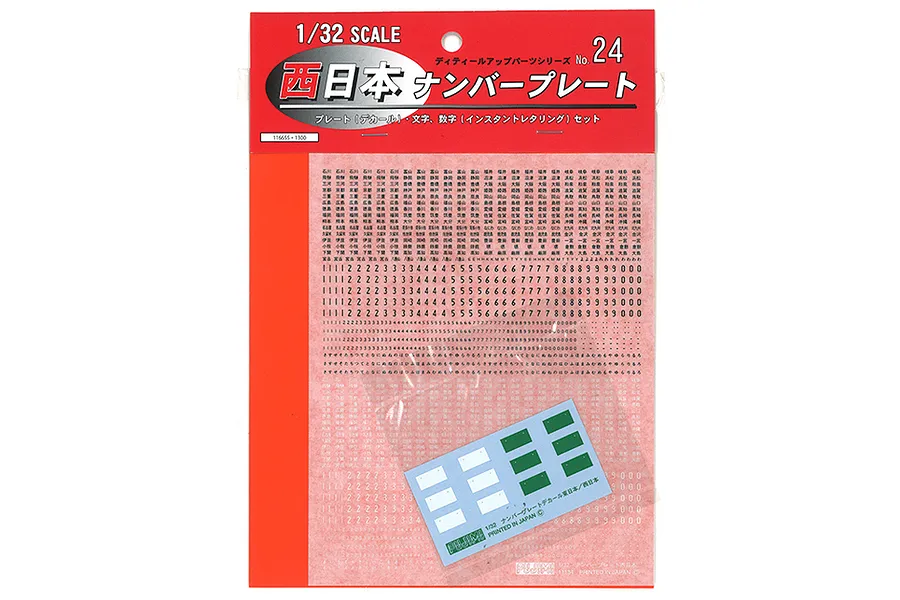 Fujimi 1/32 West Japan Numberplate Decal image 80706