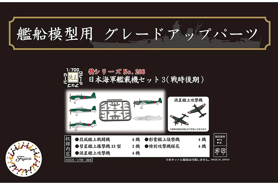 Fujimi 1/700 scale IJN Carrier-Based Aircraft Set packaging showing illustrations of various Japanese naval aircraft and a plastic model sprue.