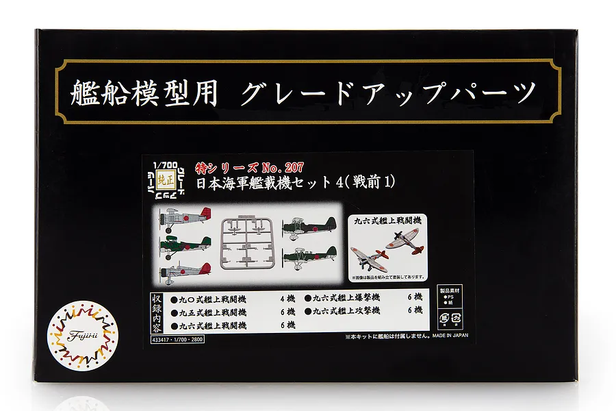 Fujimi 1/700 IJN Carrier-Based Aircraft Set image 80731