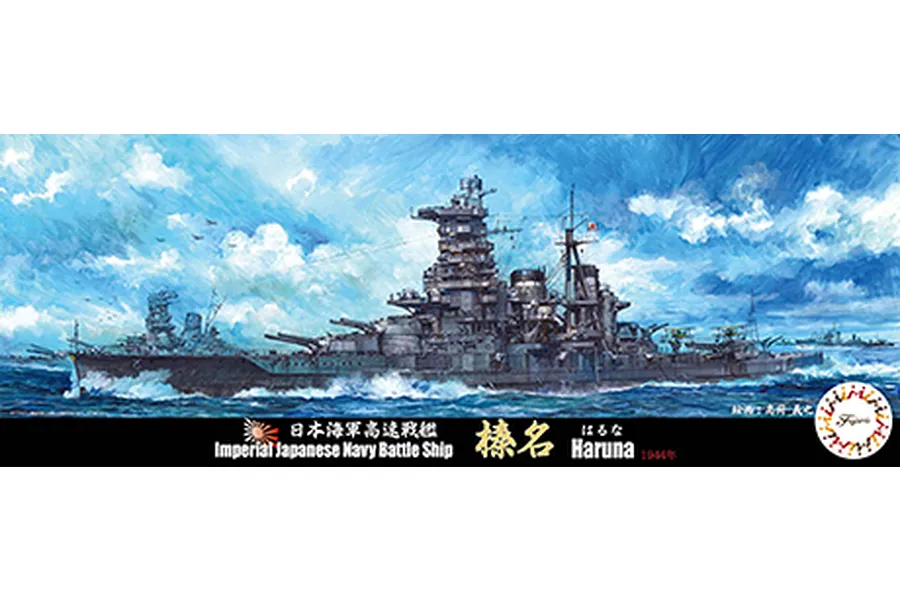 Fujimi 1/700 IJN Battleship HARUNA Plastic Model image 80735