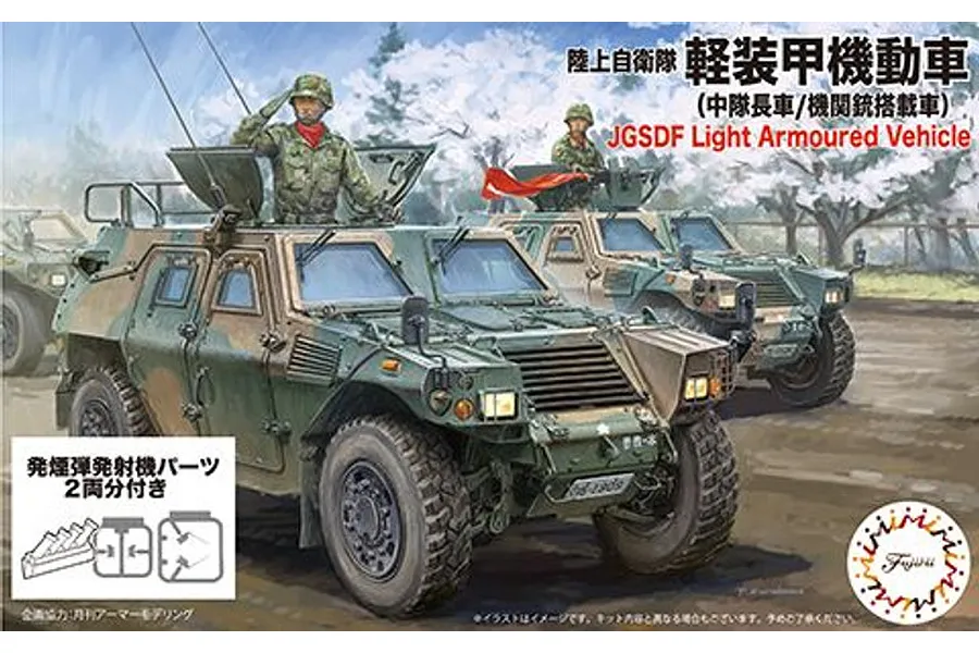 Fujimi 1/72 JGSDF Komatsu Light Armoured Vehicle Plastic Model image 80753