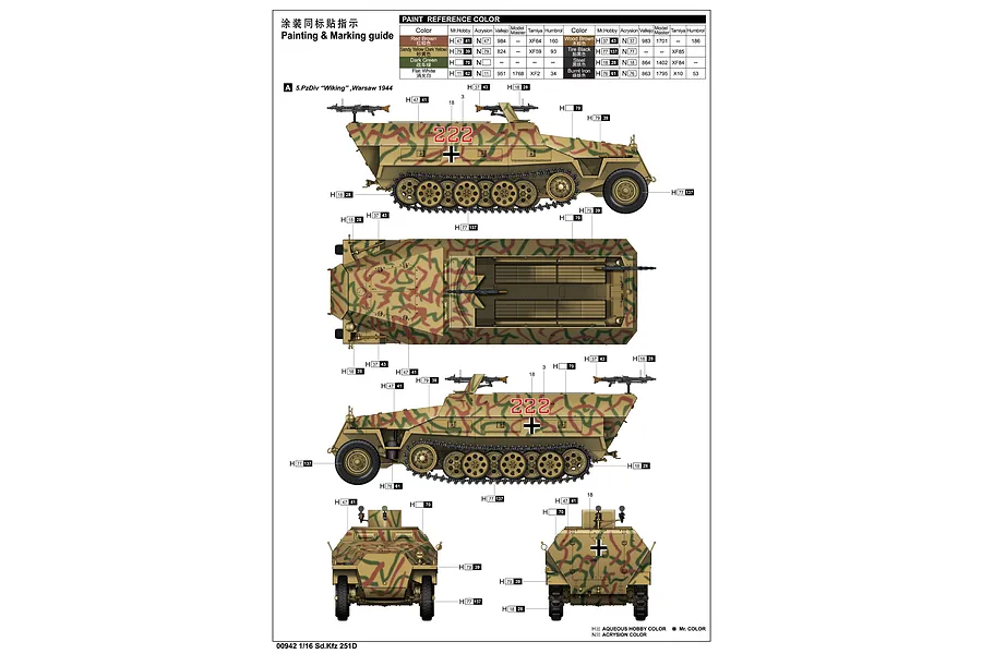 Trumpeter 1/16 Sd.Kfz (Sonderkraftfahrzeug 251D) Semi-Tracked Model Kit image 84070