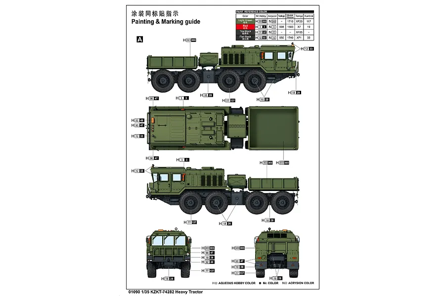 Trumpeter 1/35 KZKT-74282 Heavy Tractor Model Kit image 84079