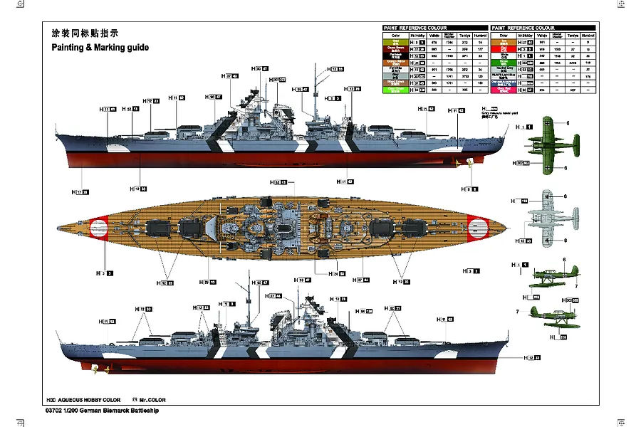 Trumpeter 1/200 German Battleship Bismarck 1941 Model Kit image 2