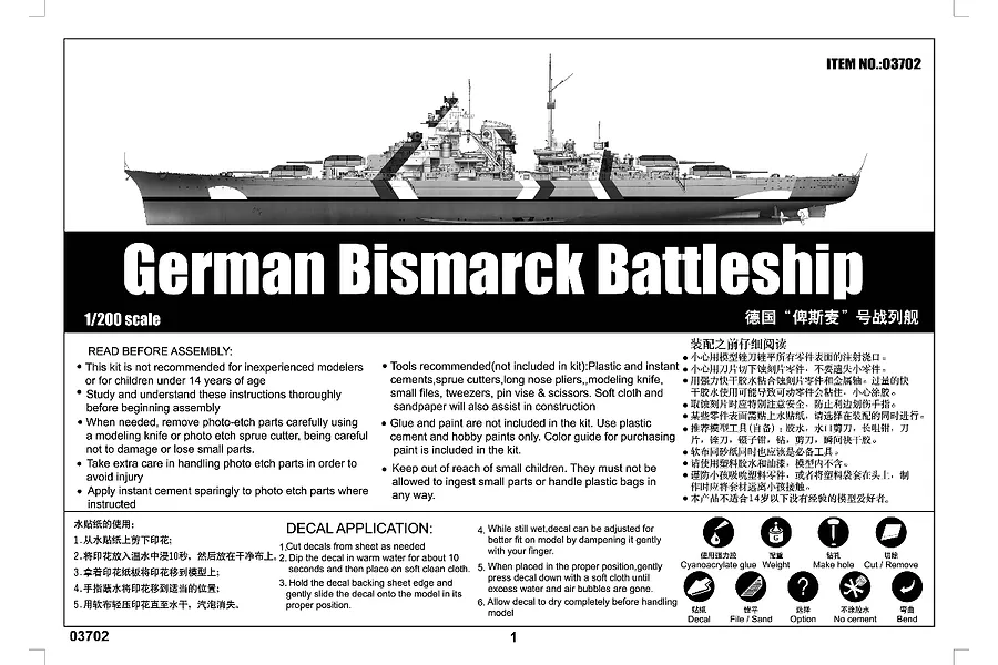 Trumpeter 1/200 German Battleship Bismarck 1941 Model Kit image 3